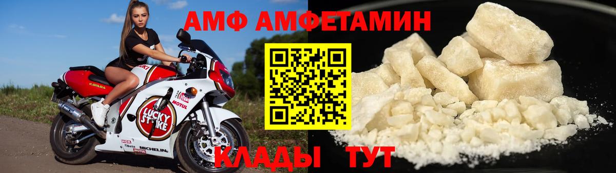 Амфетамин Розовый Рыбинск