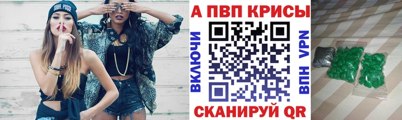 Alfa_PVP Crystall  хочу наркоту  маркетплейс клад  Рыбинск 