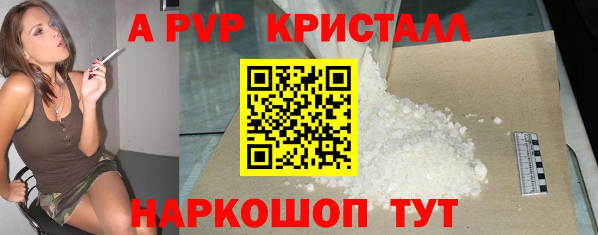 A PVP СК  Альфа ПВП СК КРИС  Alfa_PVP Соль  Рыбинск 