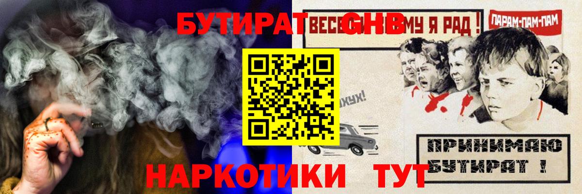 Бутират BDO 33% Рыбинск