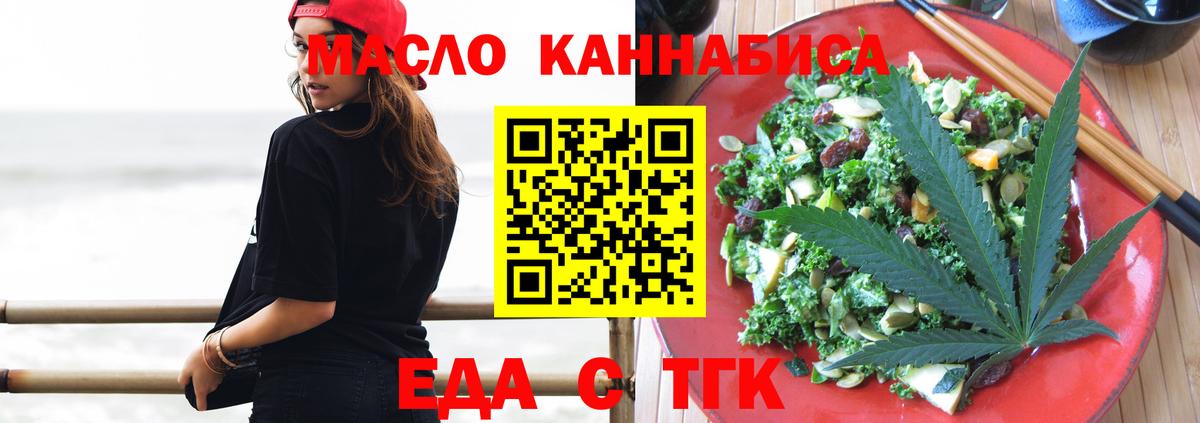 Cannafood марихуана  Рыбинск 