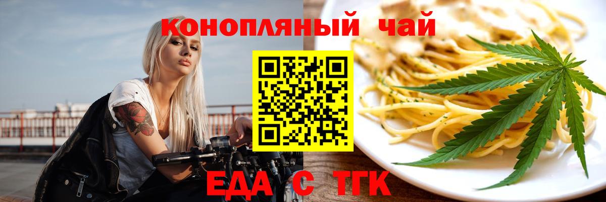 Canna-Cookies марихуана Рыбинск
