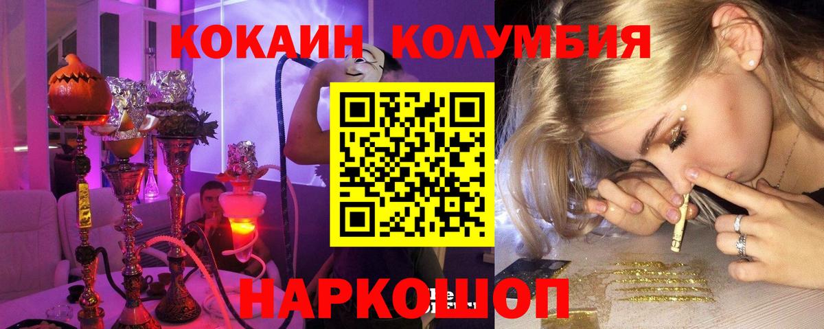 COCAIN Эквадор Рыбинск