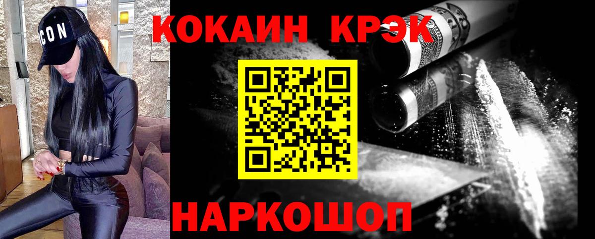Cocaine Перу Рыбинск