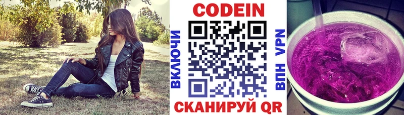 Кодеиновый сироп Lean напиток Lean (лин)  Рыбинск 