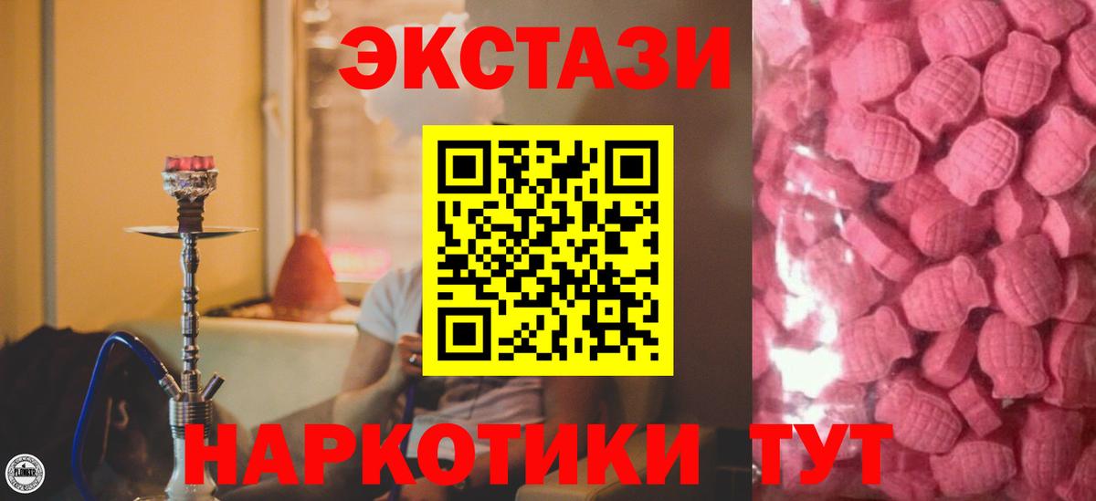 Ecstasy DUBAI  Экстази Дубай  Вход с VPN  Ecstasy  Рыбинск 