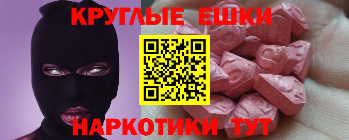 Ecstasy XTC Рыбинск
