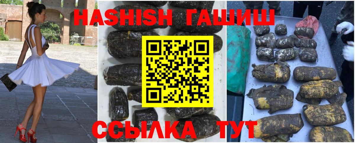 ГАШ Ice-O-Lator  купить наркотик  Гашиш  Гашиш Изолятор  Рыбинск 