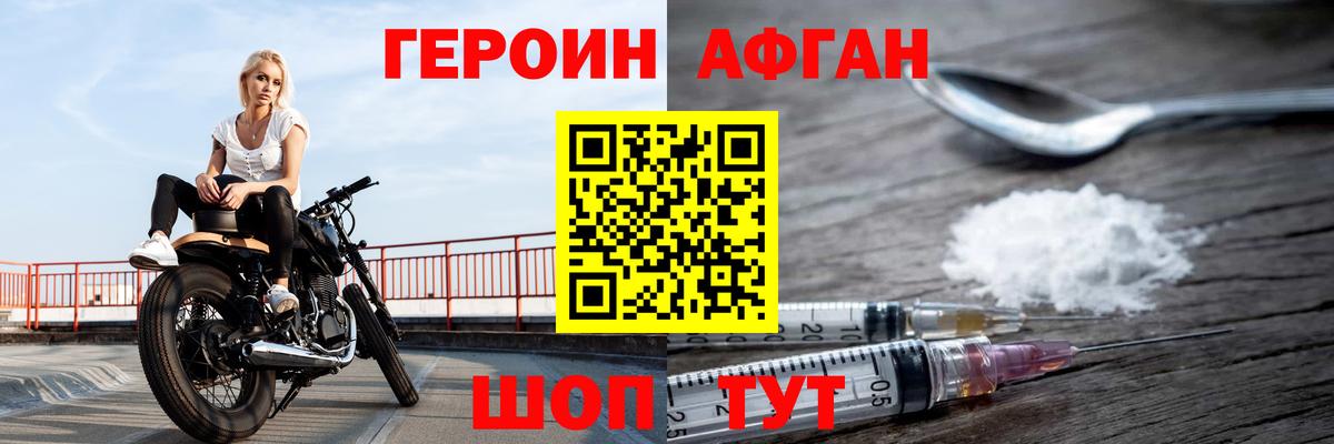 ГЕРОИН гречка Рыбинск