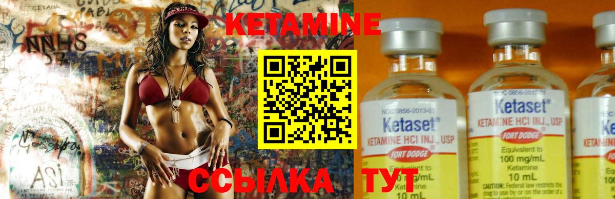 Кетамин ketamine Рыбинск