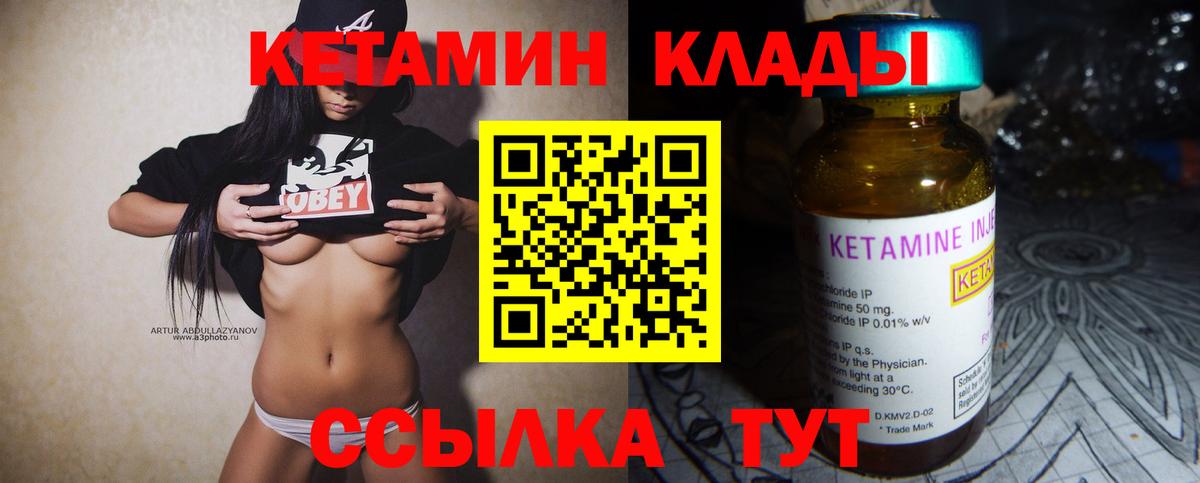 Кетамин ketamine  КЕТАМИН VHQ  Рыбинск  Вход с VPN 