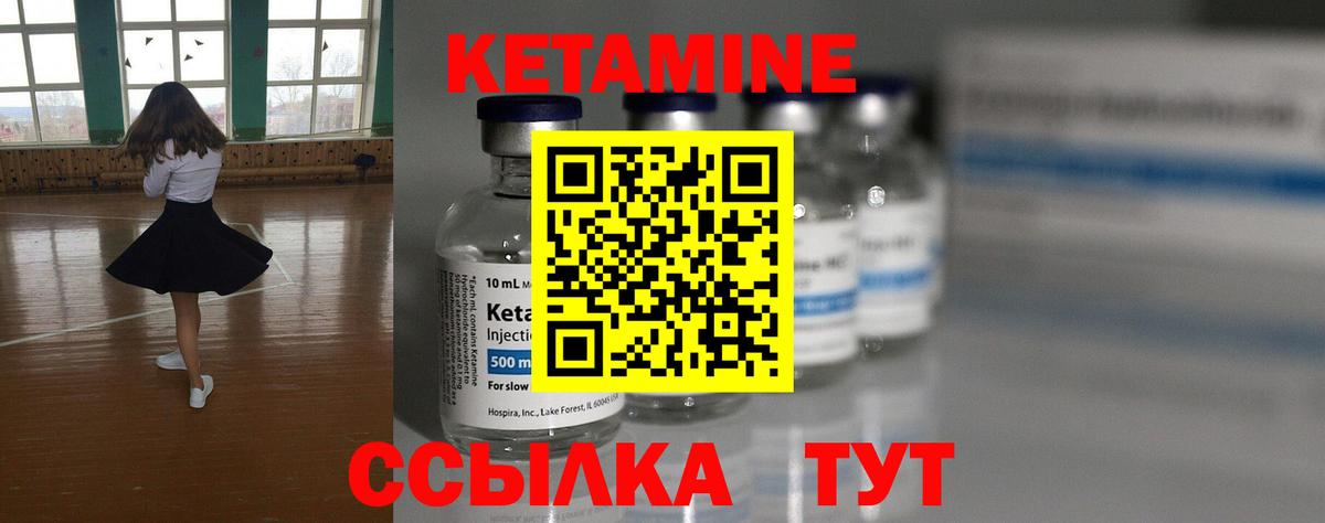 КЕТАМИН VHQ Рыбинск
