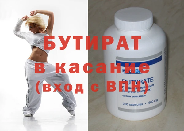 мяу мяу кристалл Лагань