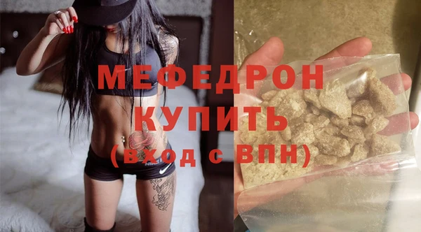 мяу мяу кристалл Лагань