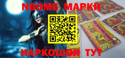 марки nbome Беслан