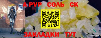 соль ск Абинск