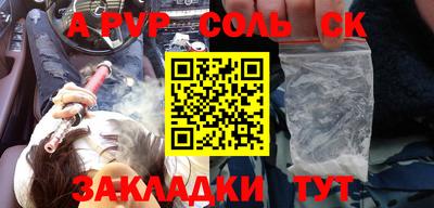 соль ск Берёзовский