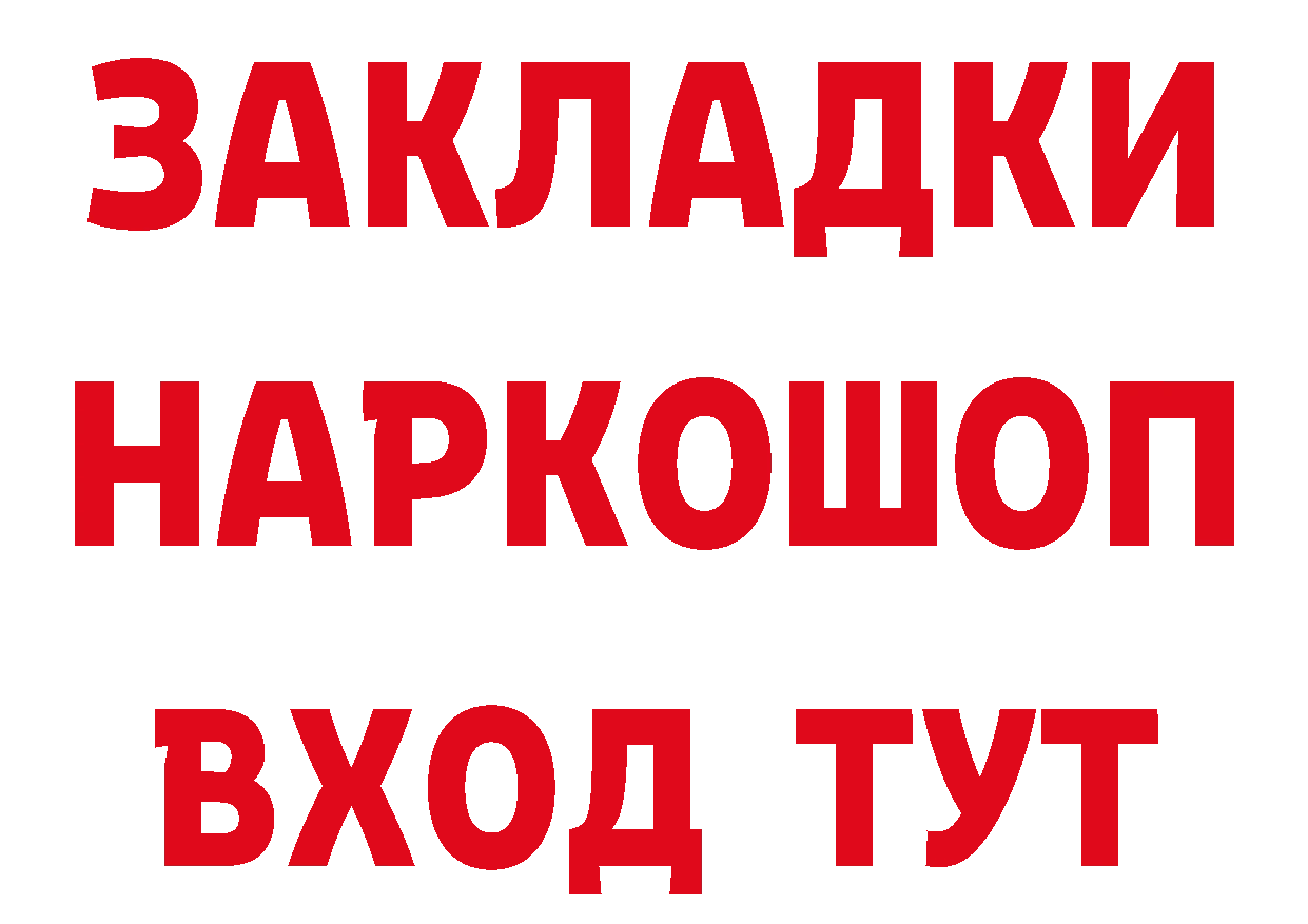 Как найти закладки? shop состав Рыбинск