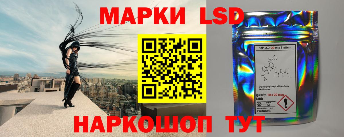 LSD-25 экстази кислота Рыбинск
