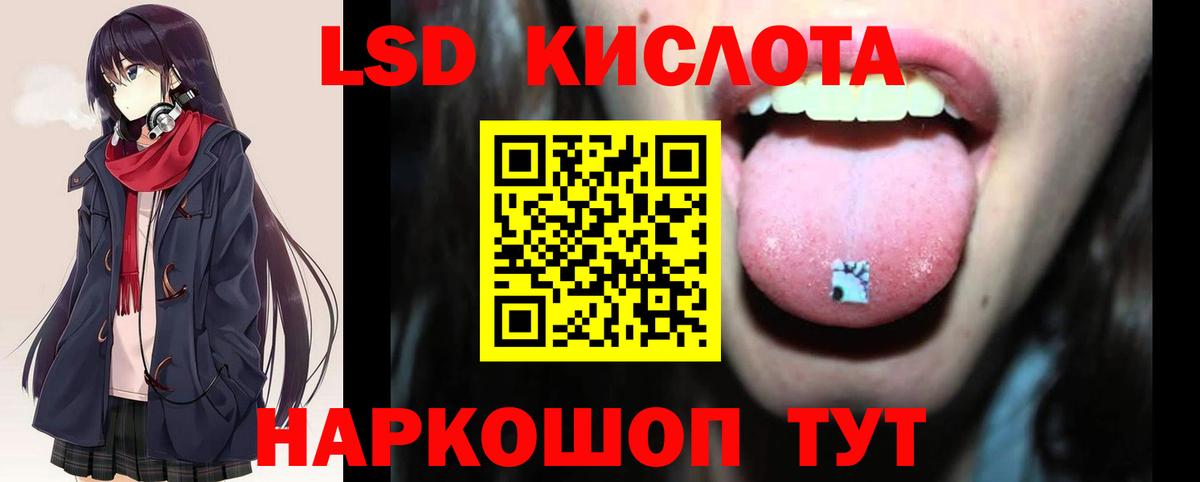ЛСД экстази кислота  ЛСД экстази ecstasy  ссылка на мегу вход  Рыбинск 