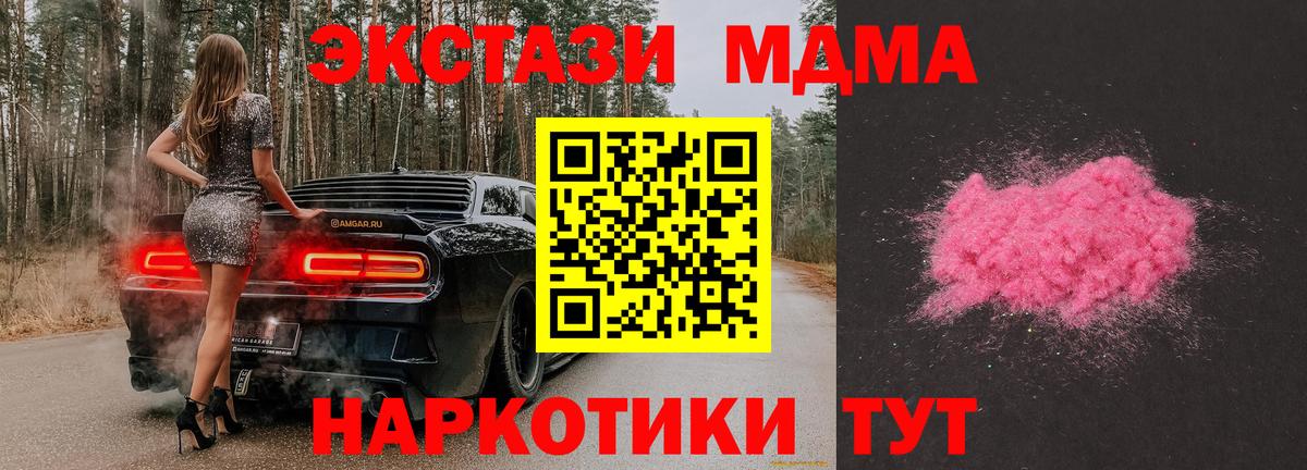 МДМА VHQ  Рыбинск  MDMA Molly 