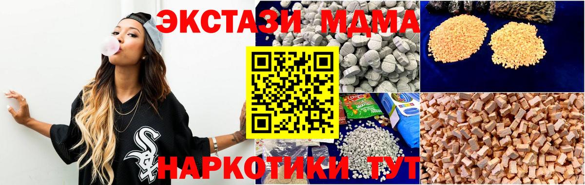 MDMA VHQ  МДМА  Рыбинск  MDMA crystal  Вход с VPN 