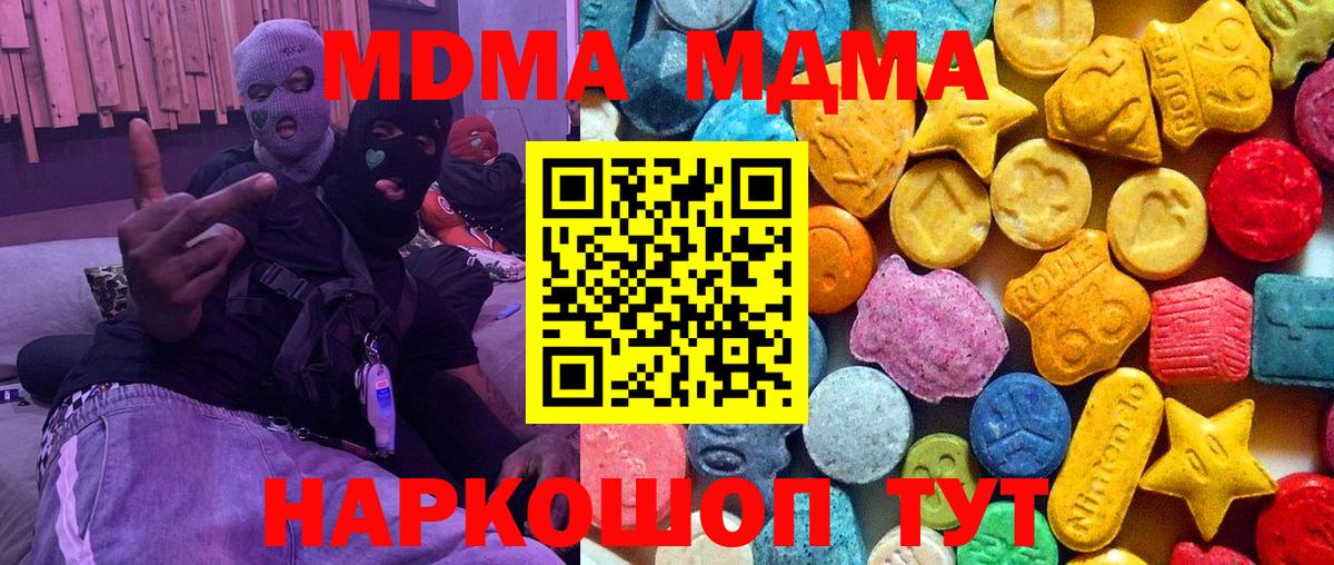 MDMA VHQ Рыбинск