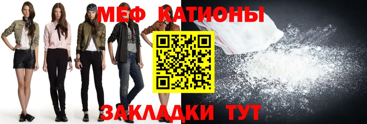 МЕФ мука Рыбинск