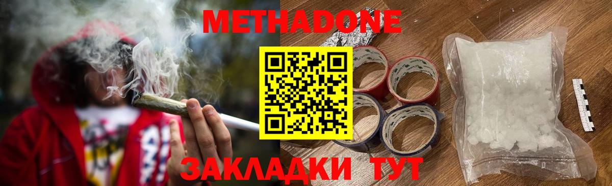 кракен рабочий сайт  МЕТАДОН VHQ  Рыбинск  Вход с VPN  Метадон белоснежный 