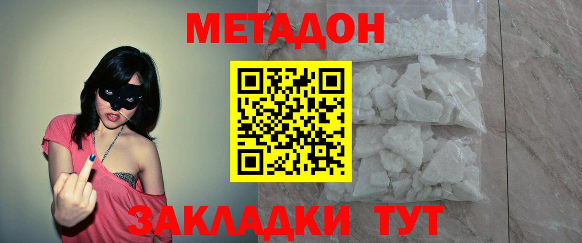 МЕТАДОН VHQ  МЕТАДОН мёд  Рыбинск 