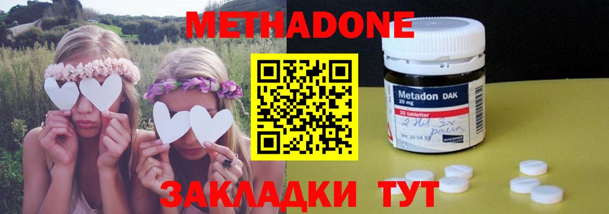 Альфа ПВП СК кристаллы  Cocaine  Меф кристаллы  Рыбинск  МЕТАДОН  ГАШ  Марихуана 