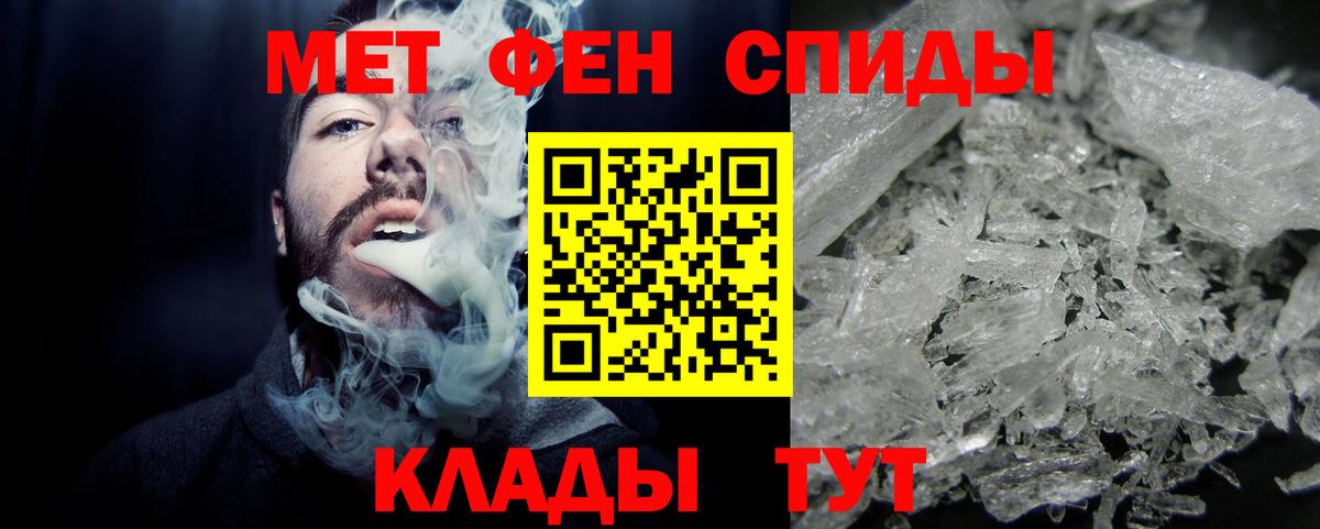 Метамфетамин мет  Метамфетамин мет  Рыбинск 