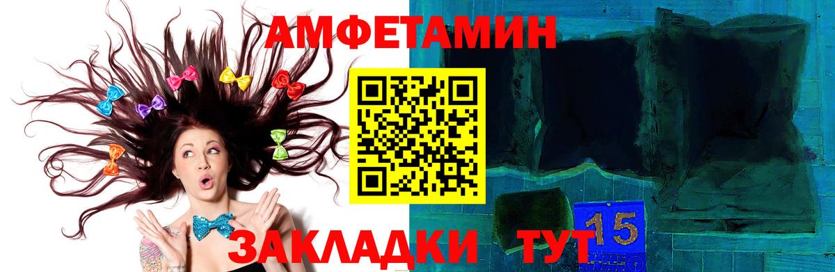 МЕТАМФЕТАМИН кристалл  Первитин  Вход с VPN  Рыбинск  МЕТАМФЕТАМИН кристалл 