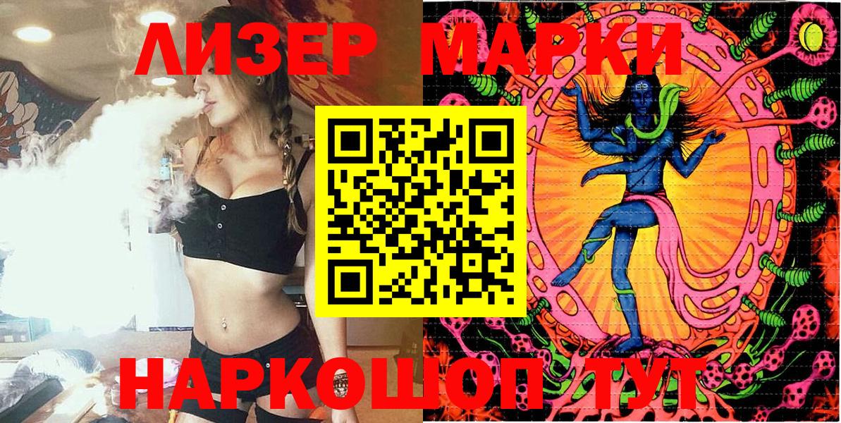 Рыбинск  Марки NBOMe 1,5мг  Марки NBOMe 1,5мг  Вход с VPN 
