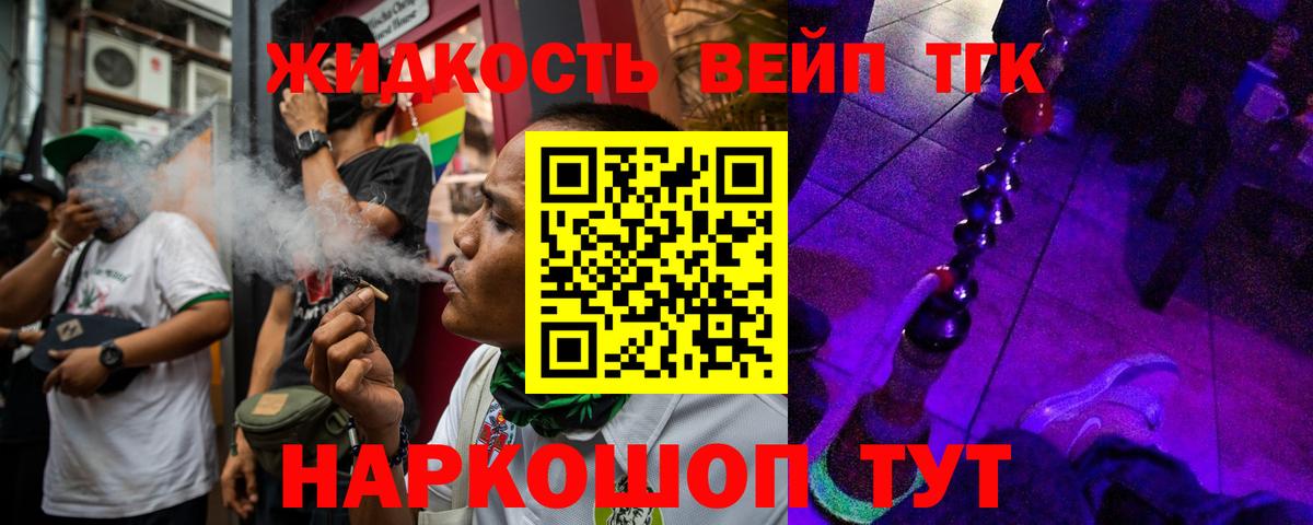 Дистиллят ТГК гашишное масло  Вход с VPN  наркотики  кракен как войти  Рыбинск  Дистиллят ТГК вейп с тгк 