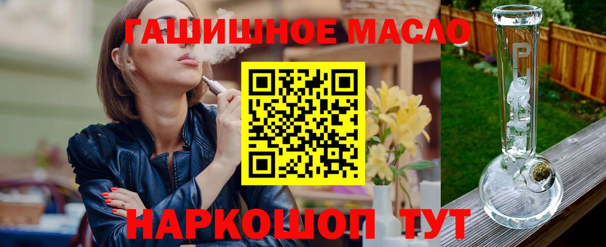 Дистиллят ТГК THC oil Рыбинск
