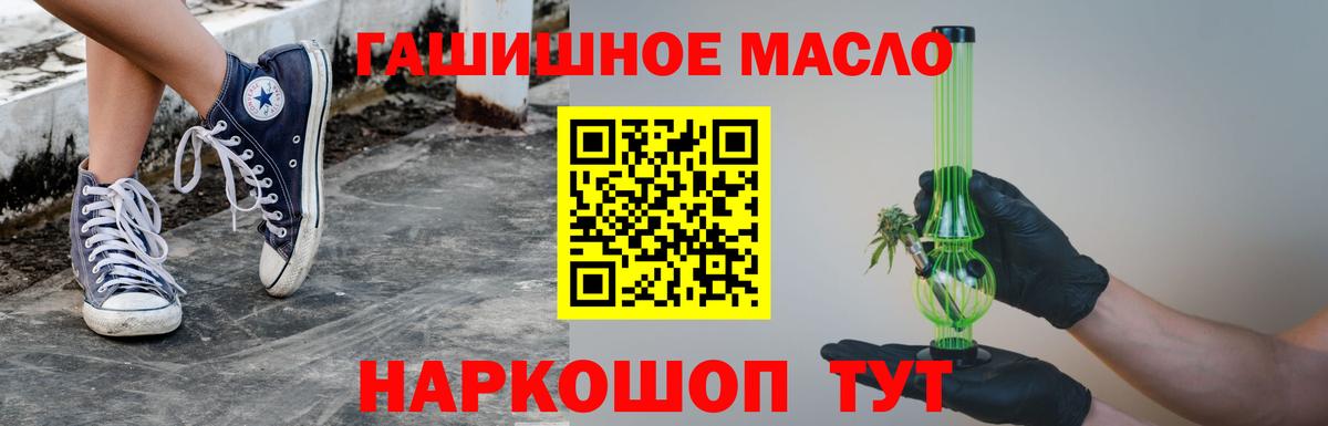 ТГК гашишное масло  Рыбинск  Дистиллят ТГК вейп 