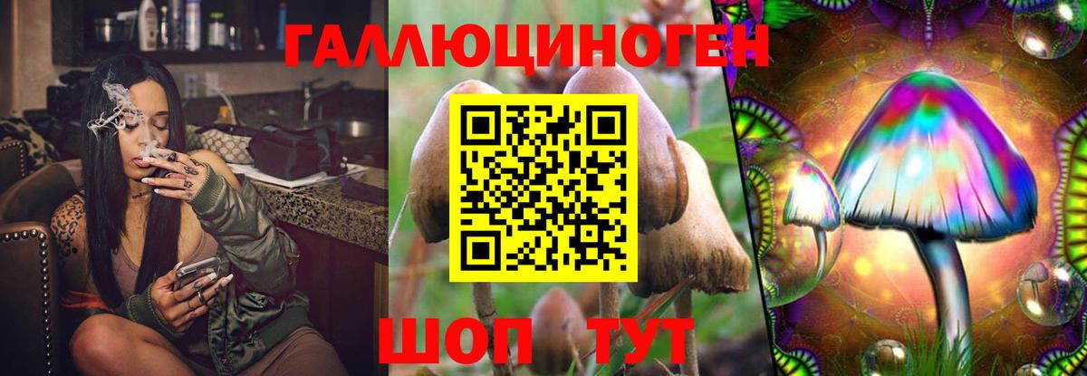 Рыбинск  наркота  Вход с VPN  Галлюциногенные грибы ЛСД 