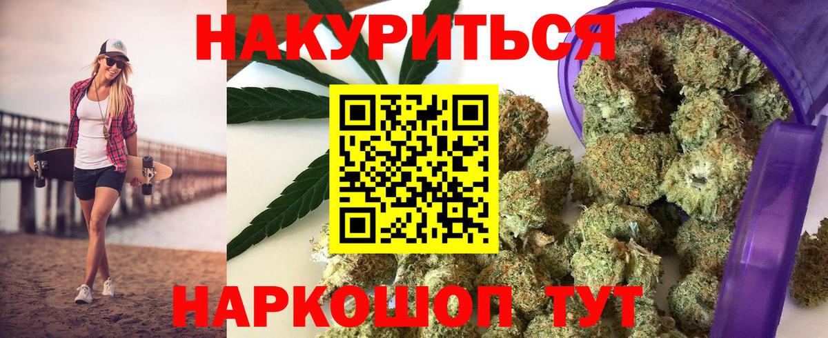 Бошки марихуана Bruce Banner  Рыбинск  Бошки марихуана гибрид 